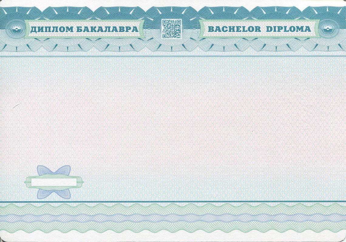 Украинский Диплом Бакалавра в Балашихе 2014-2025 обратная сторона